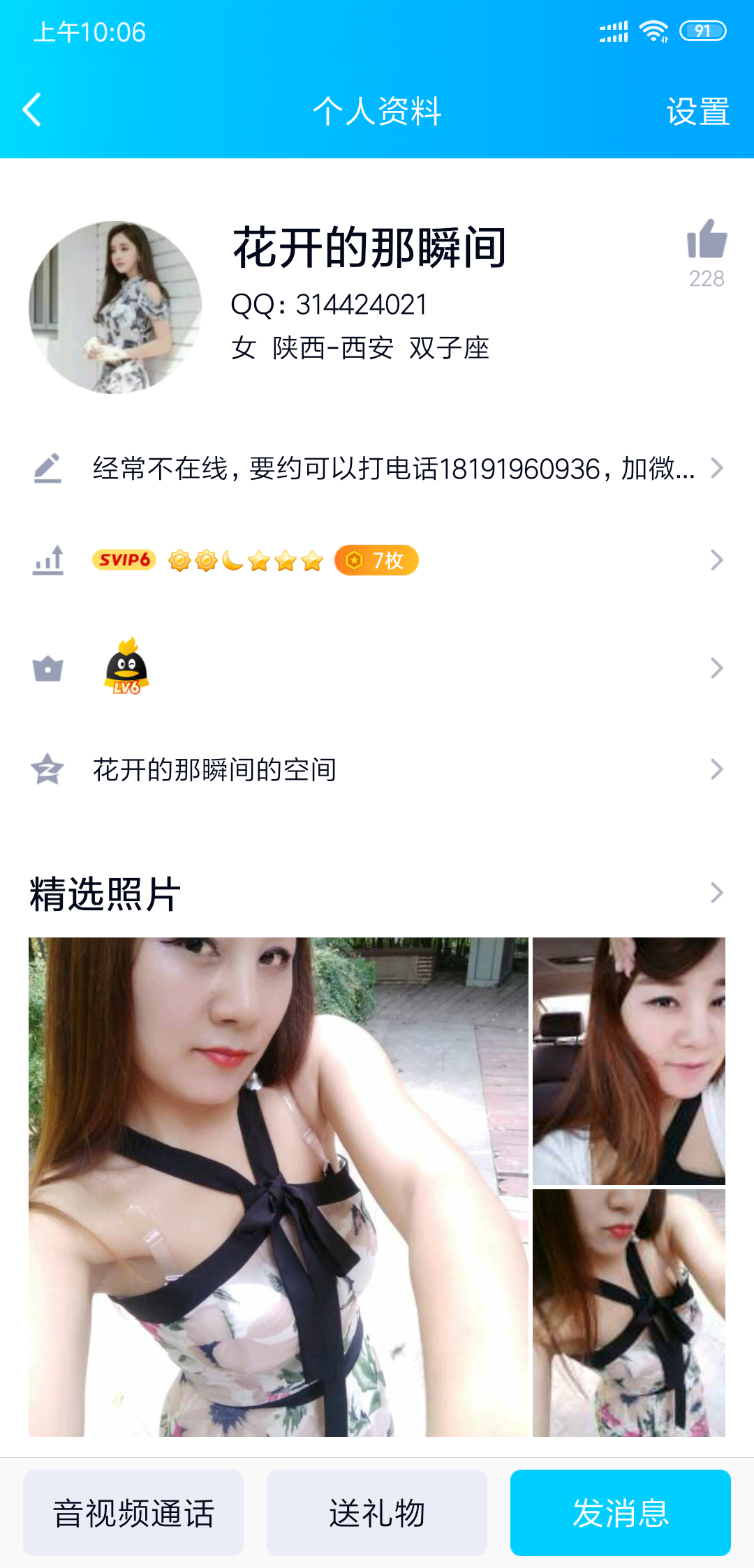 Screenshot_2019-10-06-10-06-07-413_com.tencent.mobileqq.png