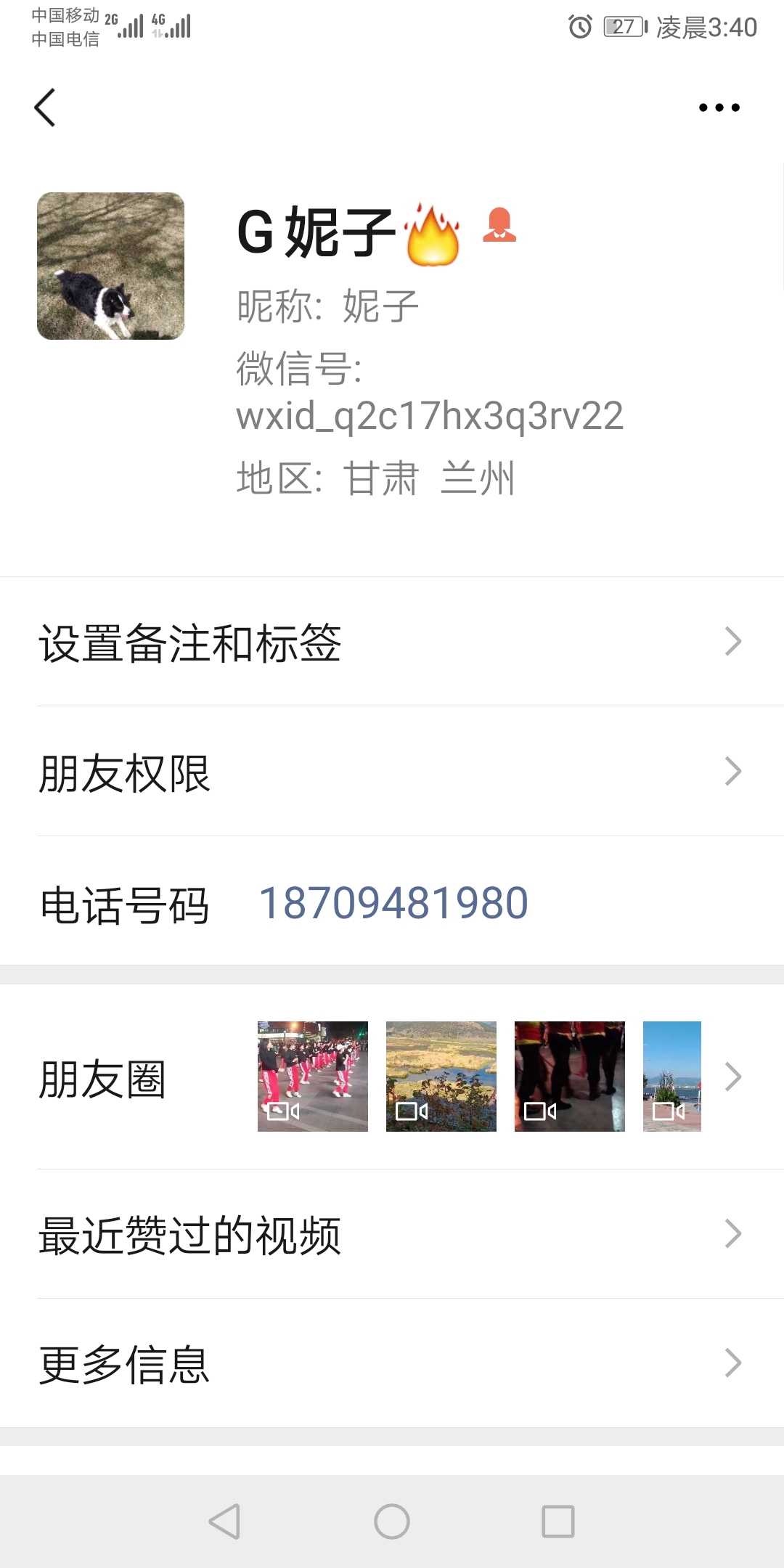 嫂子微信